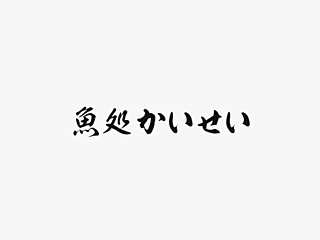 BLOGをはじめました。のイメージ